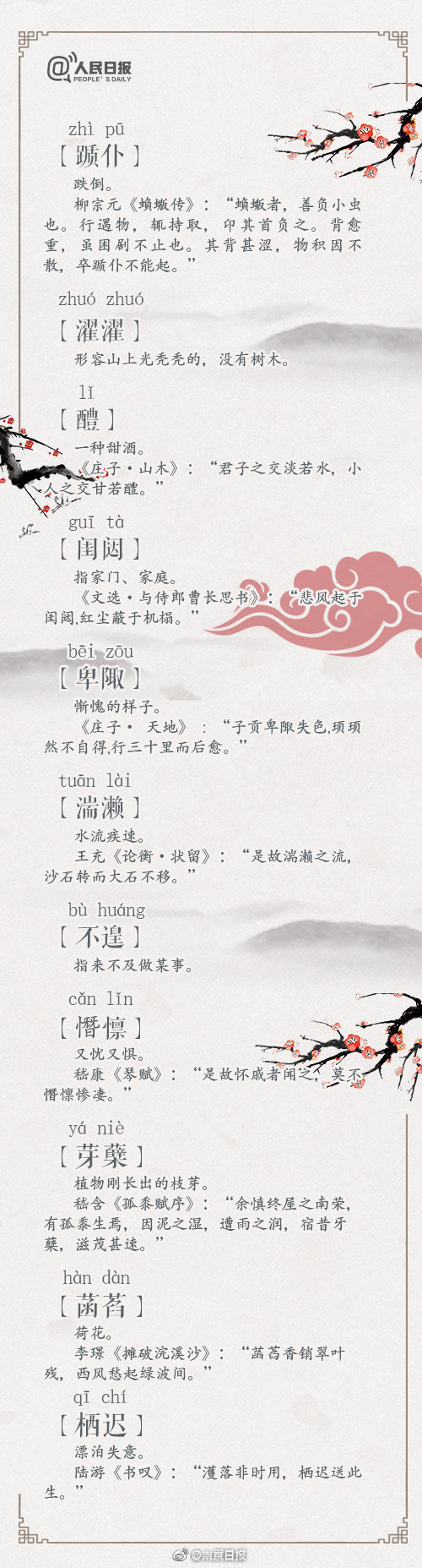 紙尿褲筆趣閣小說