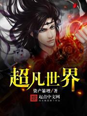 飛升到了魔法界TXT